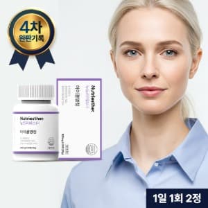 뉴트리에스더 아이결명정