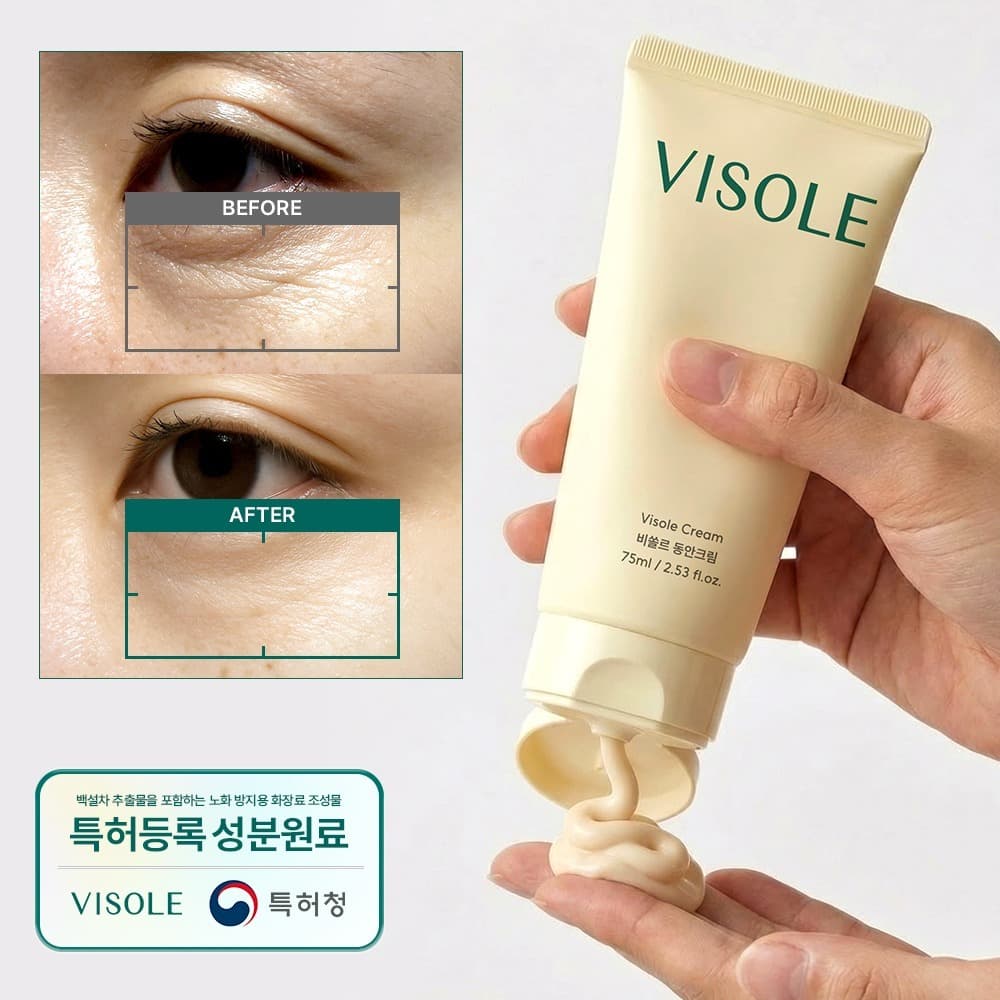 비쏠르 동안크림 75ml